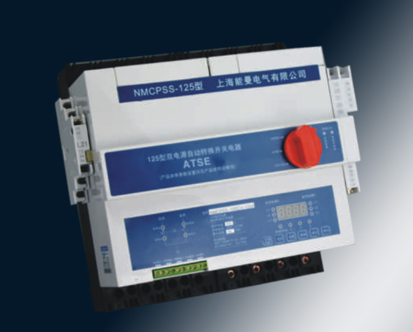 NMCPSS雙電源自動(dòng)轉(zhuǎn)換開(kāi)關(guān)電器，主要用于交流額定頻率50Hz(60Hz)額定電壓至415V，額定電流至125A的兩路電源供電系統(tǒng)中，因其中一路電源發(fā)現(xiàn)欠壓、…