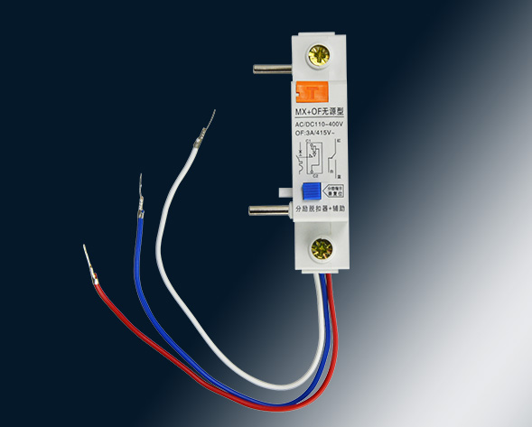 MX、OF、MX+OF、SD分勵、輔助、分勵+輔助、報警附件